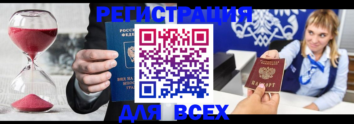 прописка в квартире в Татарстане