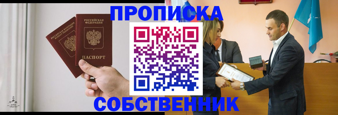 временная регистрация для всех в Татарстане