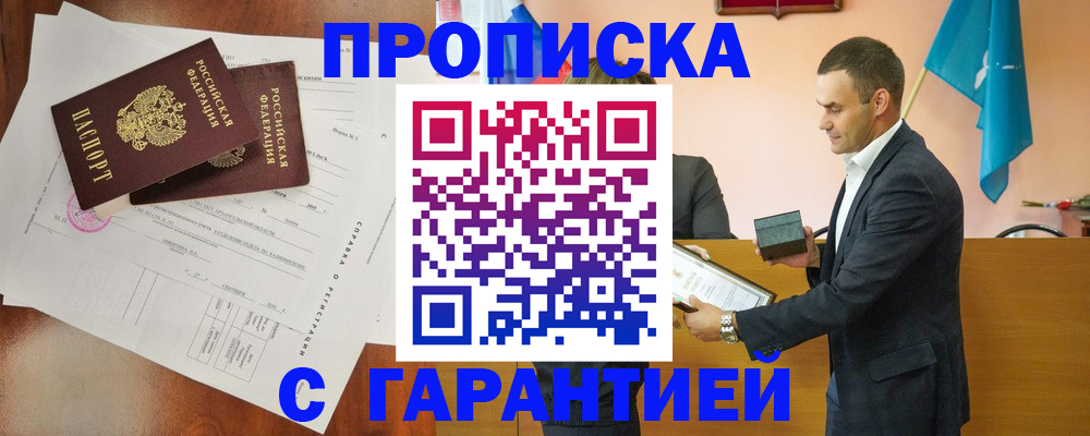 прописка для работы в Татарстане