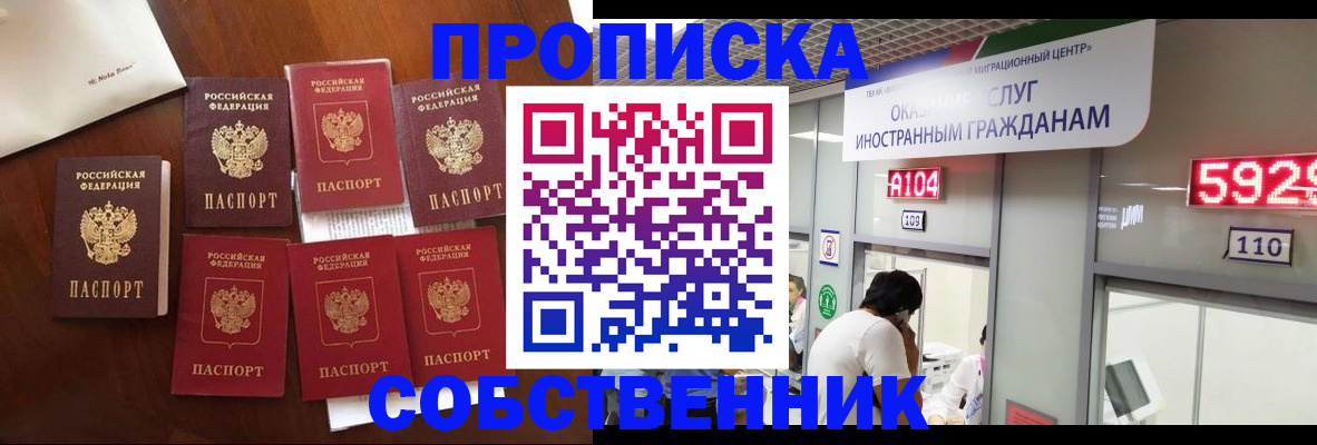 прописка в квартире в Татарстане